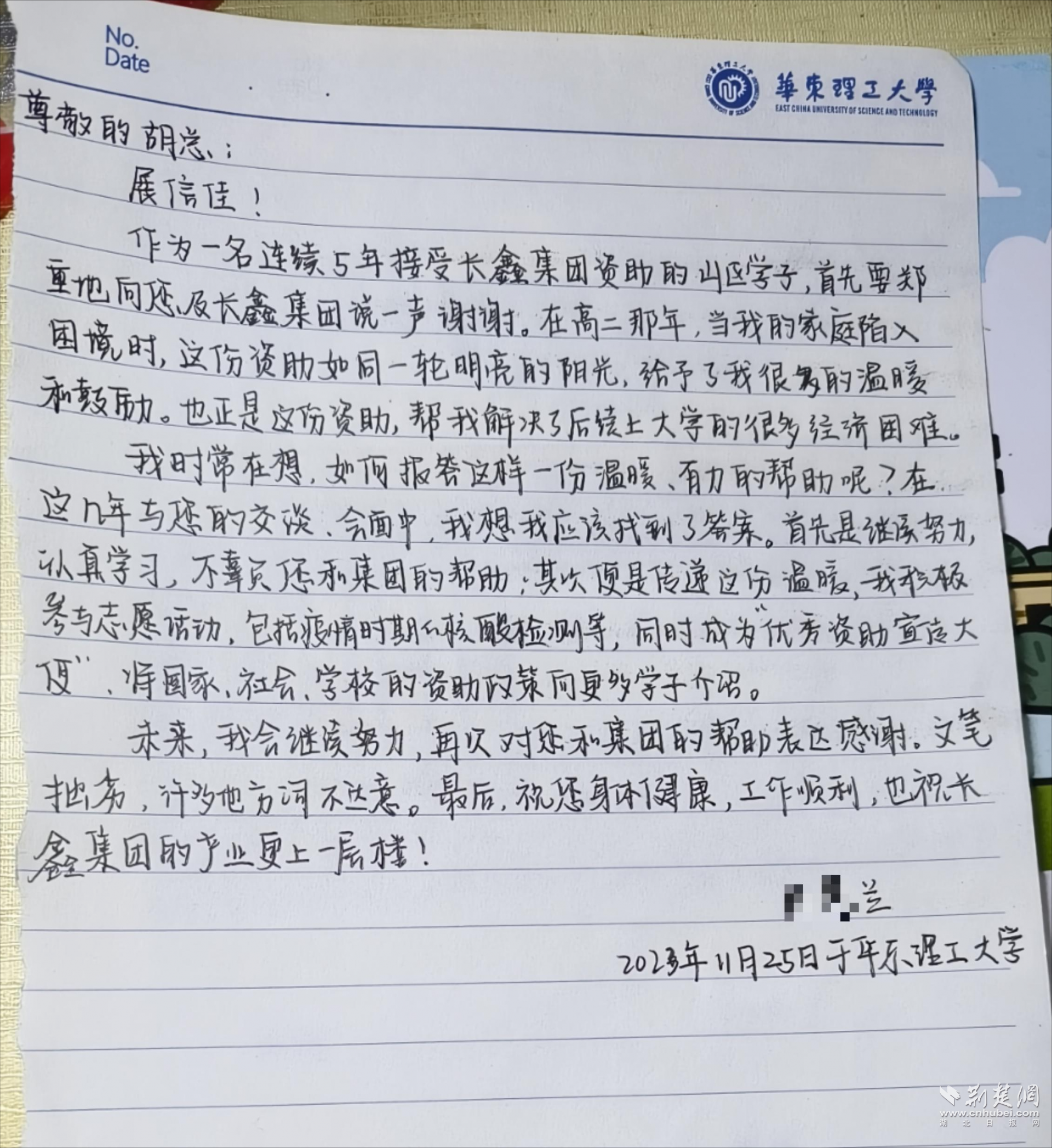 持續(xù)助力公益事業(yè) 建始民營企業(yè)用行動點亮愛之光