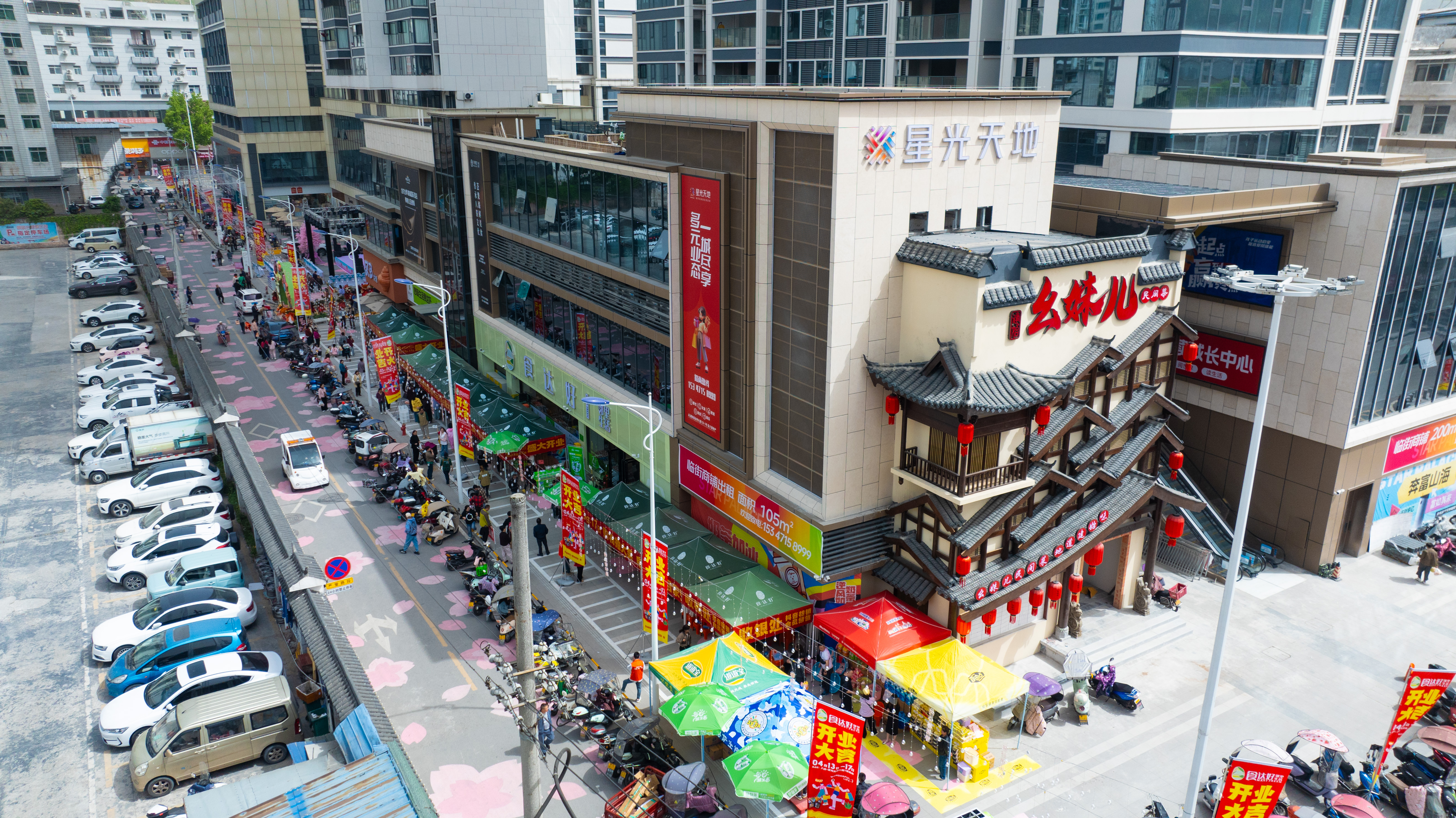 建始八景星光天地：堅持黨建引領(lǐng) 致力打造縣域高標(biāo)準(zhǔn)商圈綜合體